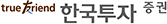 한국투자증권 Logo