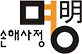 명 손해사정 Logo